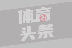 中国足协拟实行球员注册新规，一改再改的注册规则